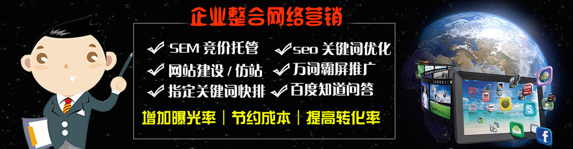 邻水信息流大师